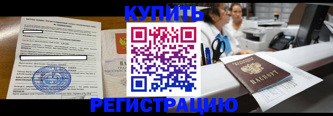 временная регистрация надежно в Сосновоборске