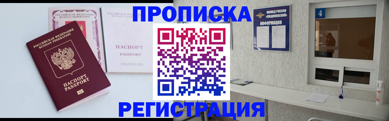 временная прописка в Сосновоборске