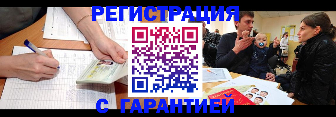 временная регистрация в Сосновоборске