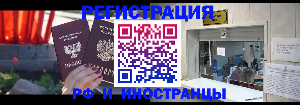временная прописка в Сосновоборске