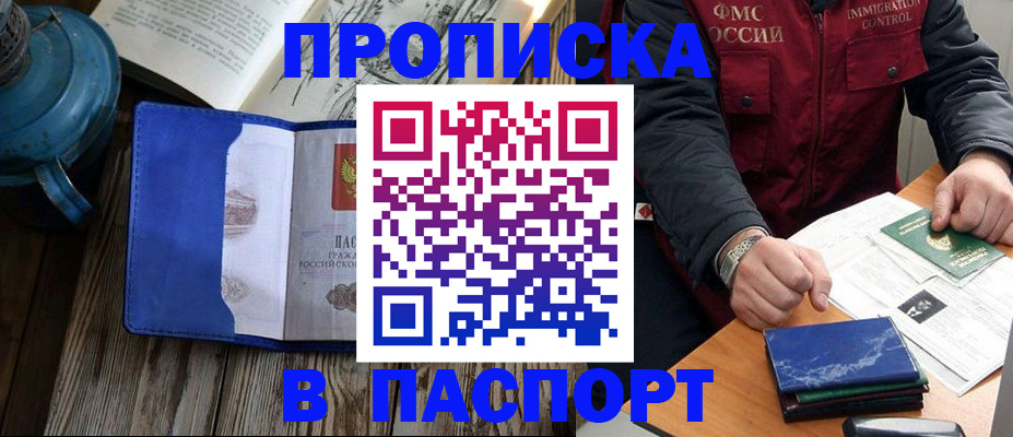 прописка для военкомата в Сосновоборске