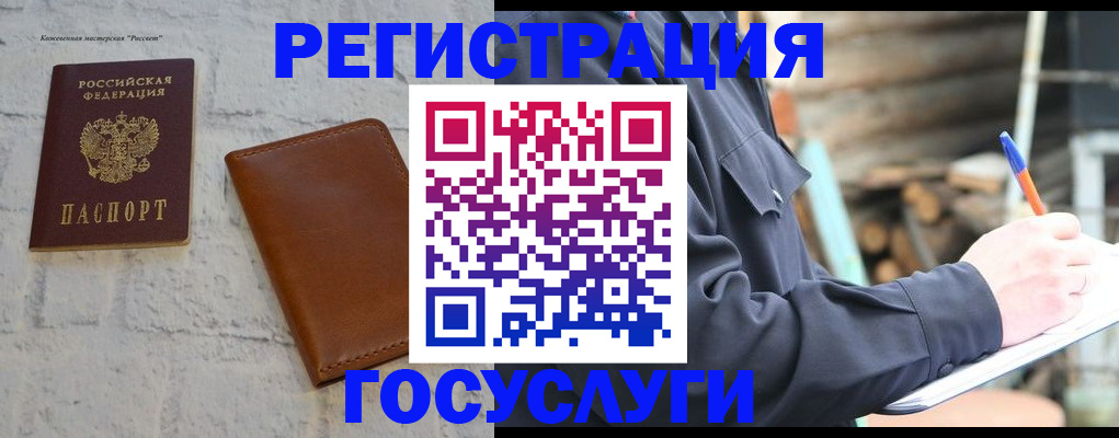 временная регистрация законно в Сосновоборске