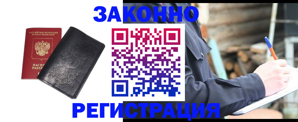 где прописаться в Сосновоборске