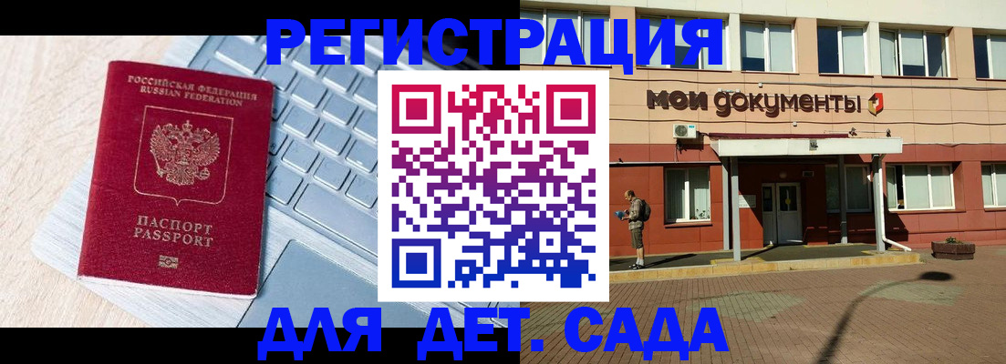 временная регистрация в квартире в Сосновоборске